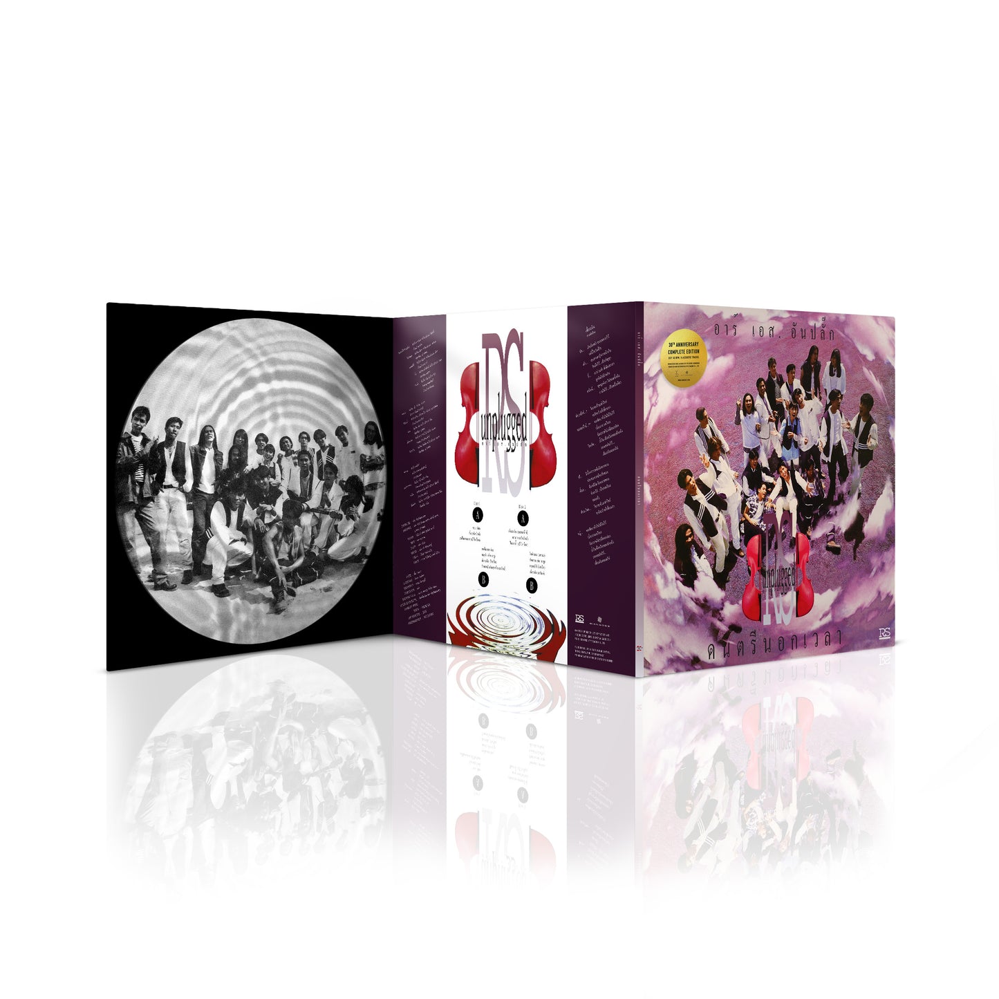 แผ่นเสียง RS Unplugged ดนตรีนอกเวลา 30th Anniversary 2-LP Complete Edition (45RPM)