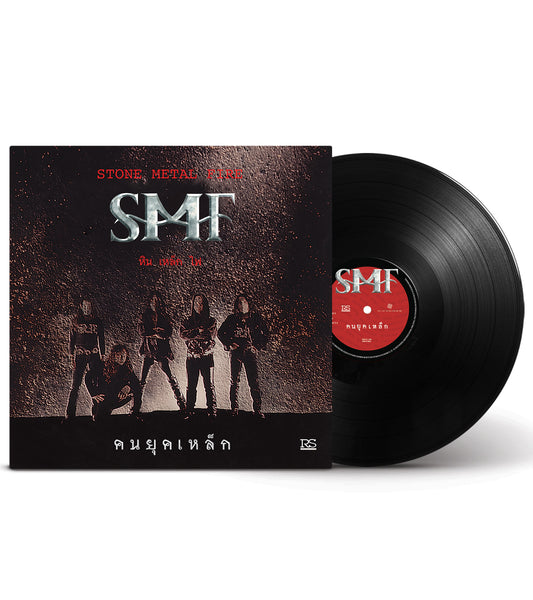 แผ่นเสียง Stone Metal Fire 'คน ยุค เหล็ก'
