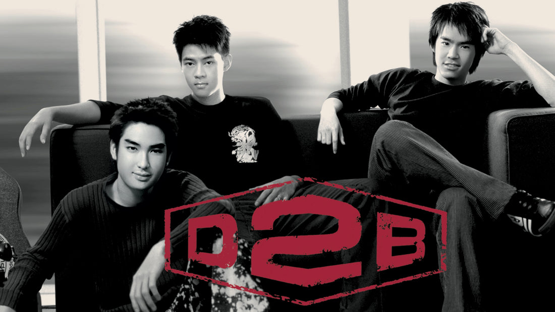 ความรัก ความผูกพัน และคำสัญญาของ "D2B"